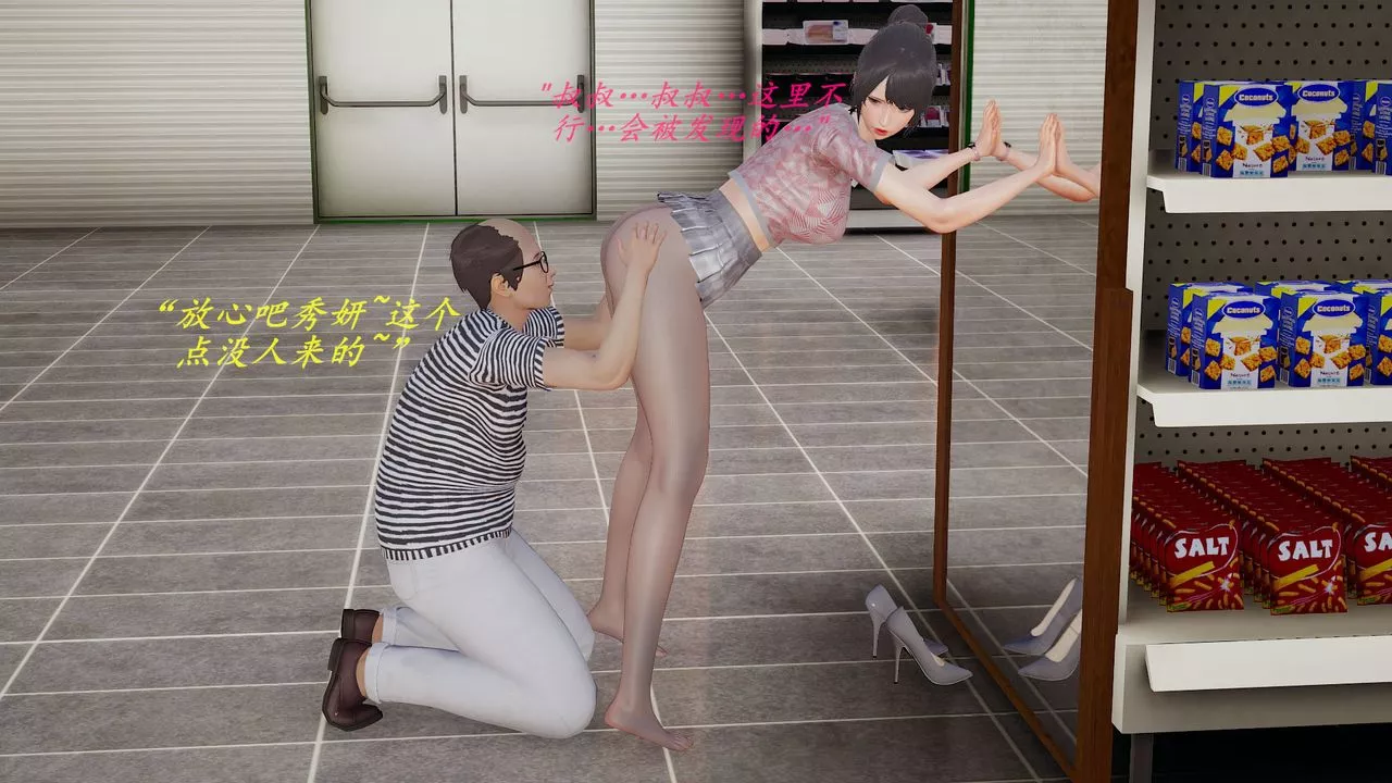 [3D]絲襪少女第11話