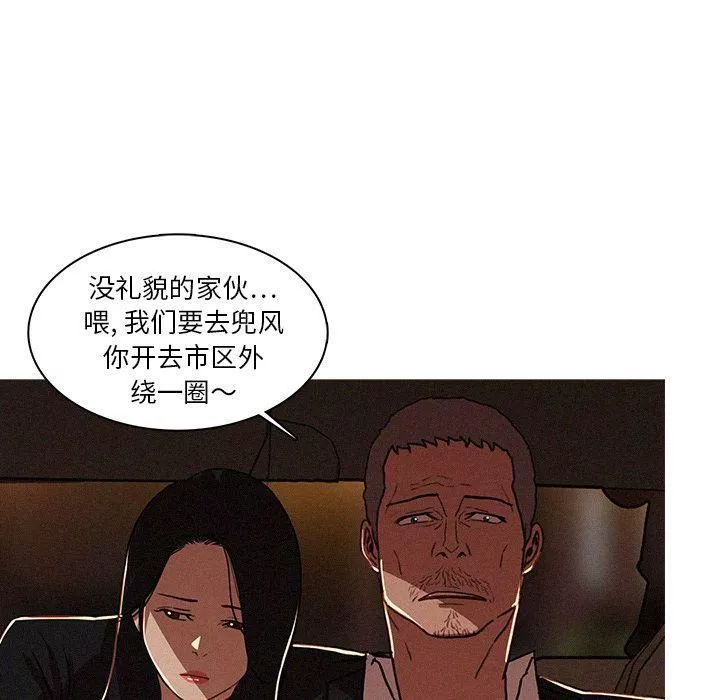 迷失天堂第7話
