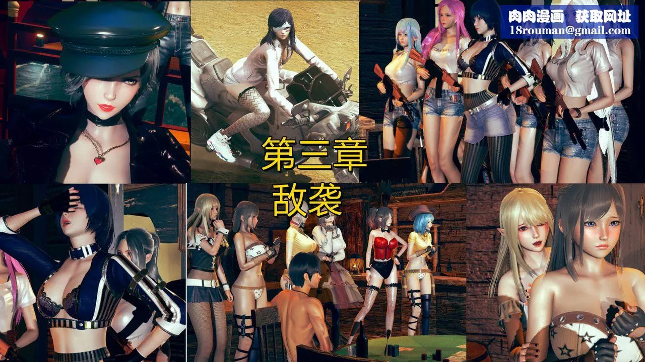 [3D]ElfSoul精魂之靈番外篇第06話