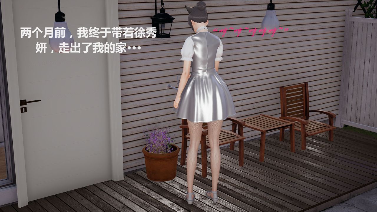 [3D]丝袜少女第12话-最终话