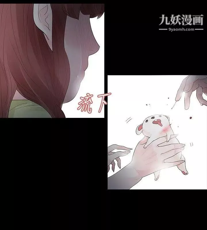 玩火第29話-最後一次