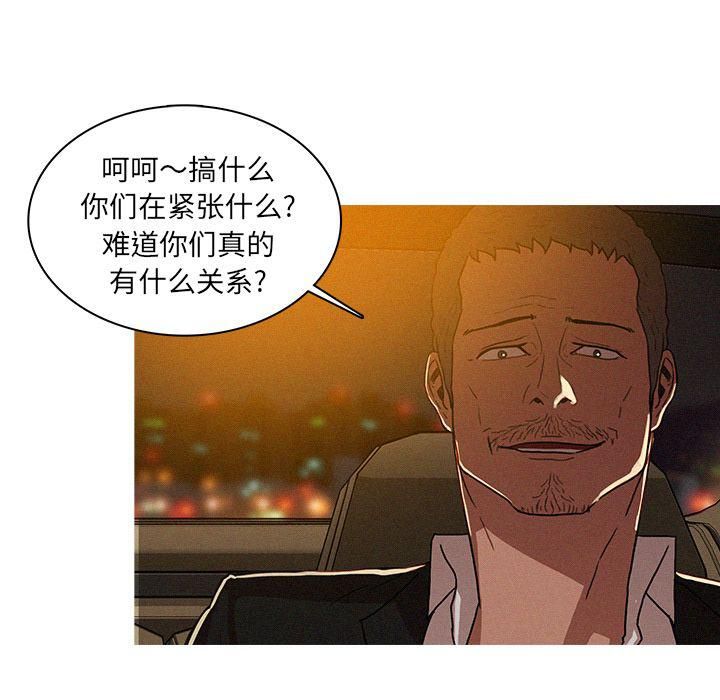迷失天堂第8话
