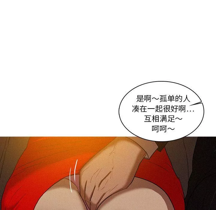 迷失天堂第8話