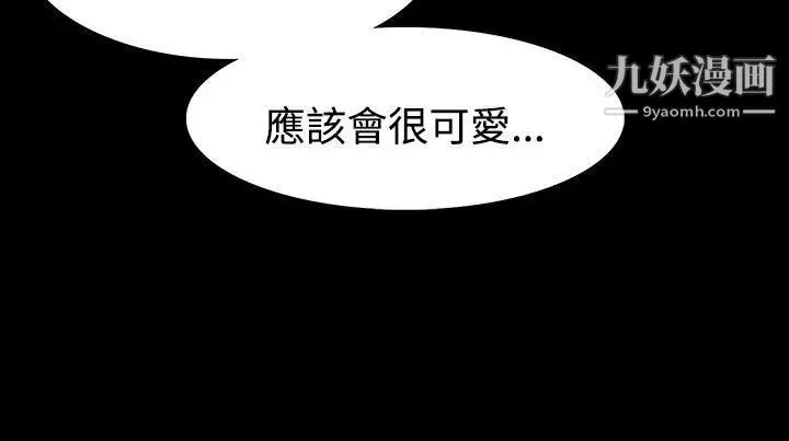 玩火第30話-要生個小孩嗎?