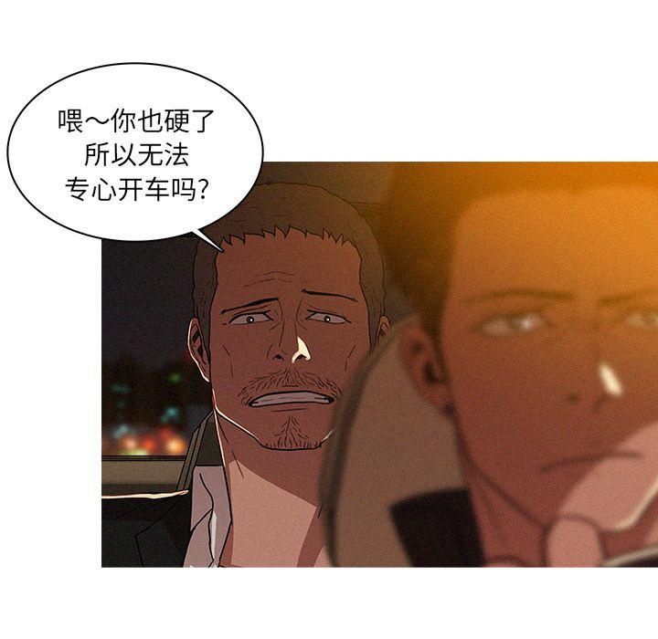 迷失天堂第8话