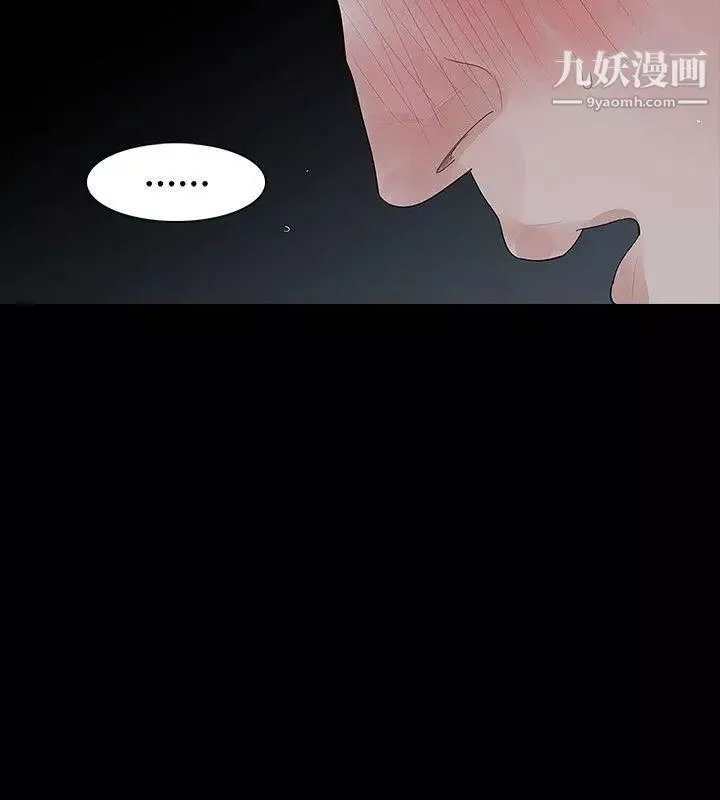 玩火第30話-要生個小孩嗎?