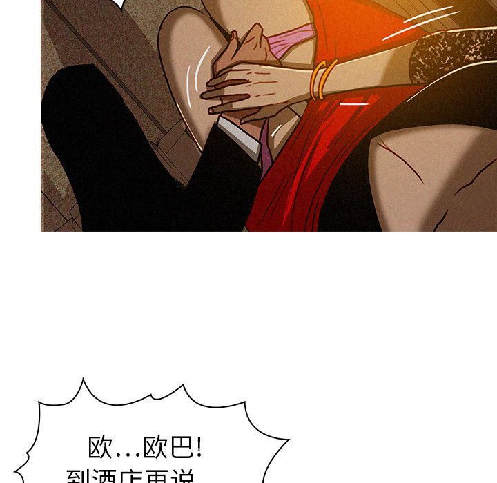 迷失天堂第8话