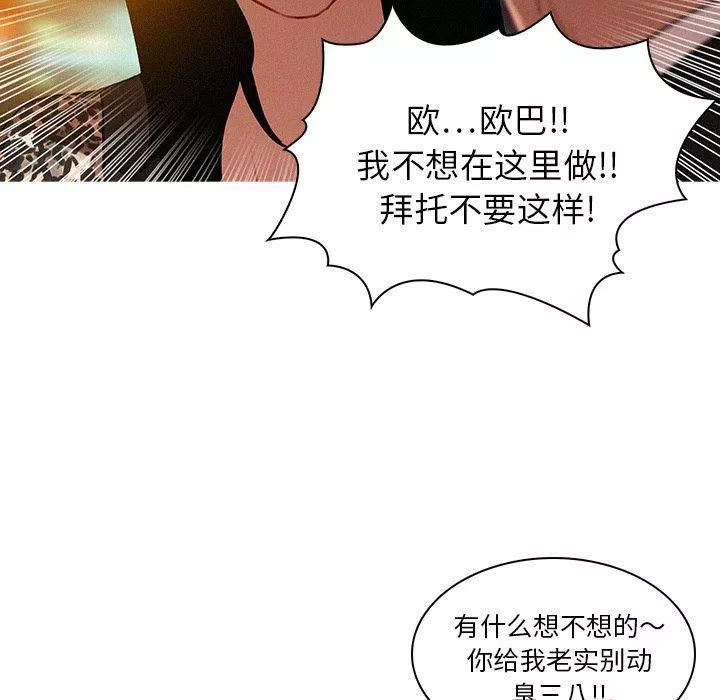 迷失天堂第8話
