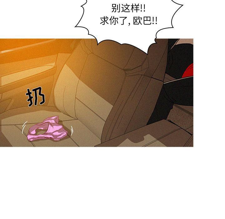 迷失天堂第8话