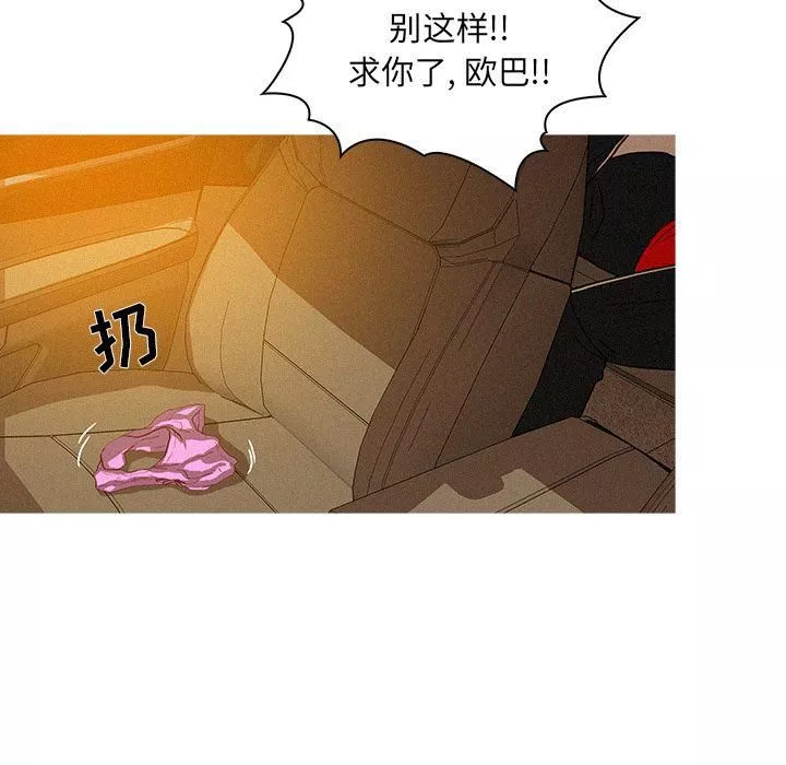 迷失天堂第8話