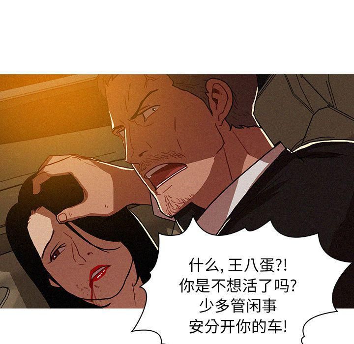迷失天堂第8话