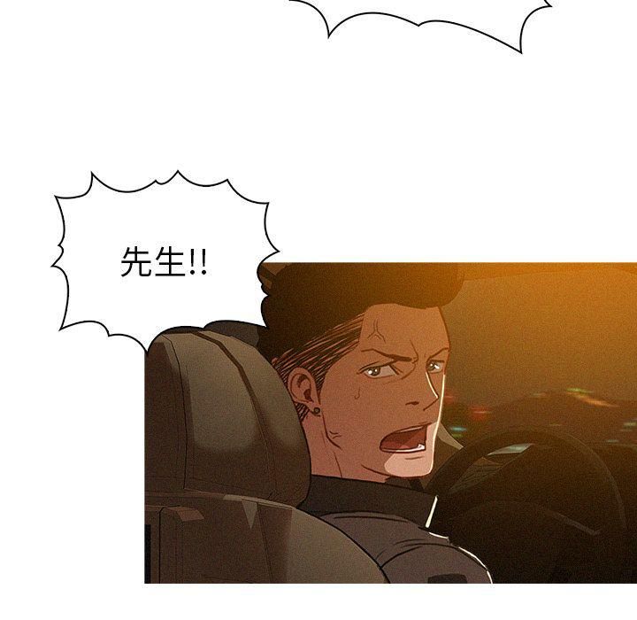 迷失天堂第8话