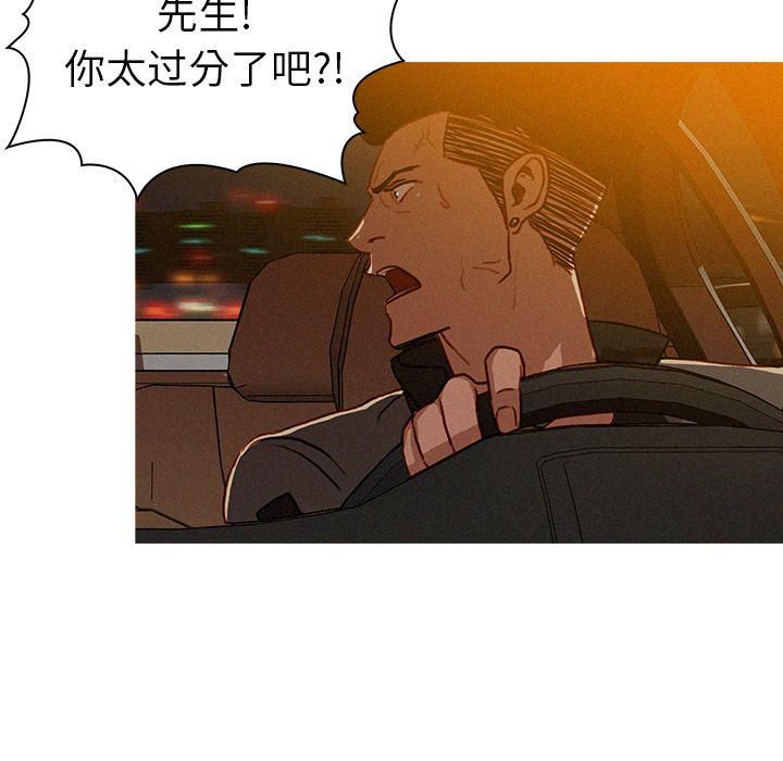 迷失天堂第8话