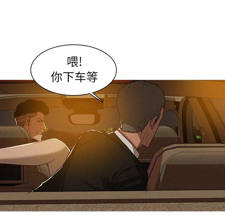 迷失天堂第8话