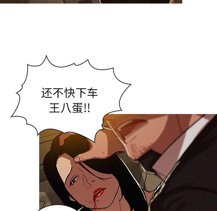 迷失天堂第8话