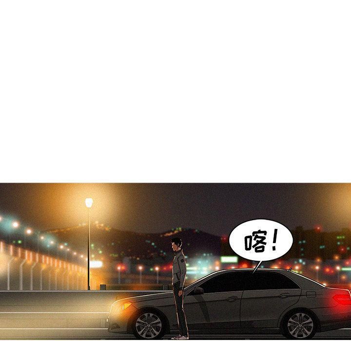 迷失天堂第8话