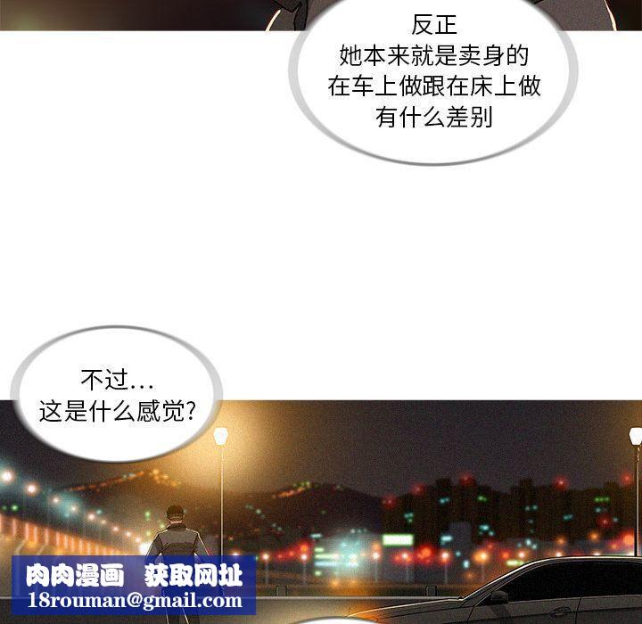迷失天堂第8话
