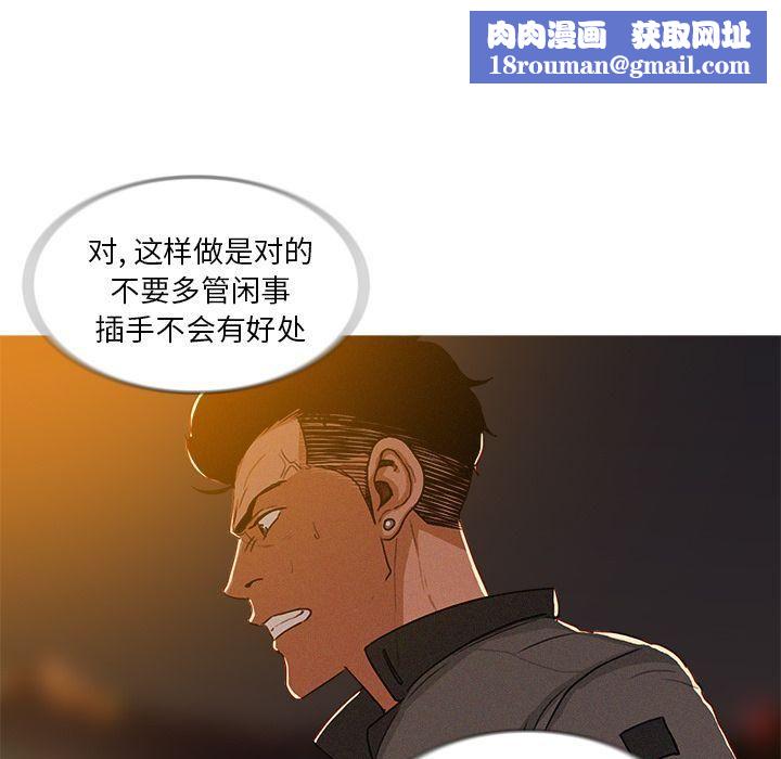 迷失天堂第8话