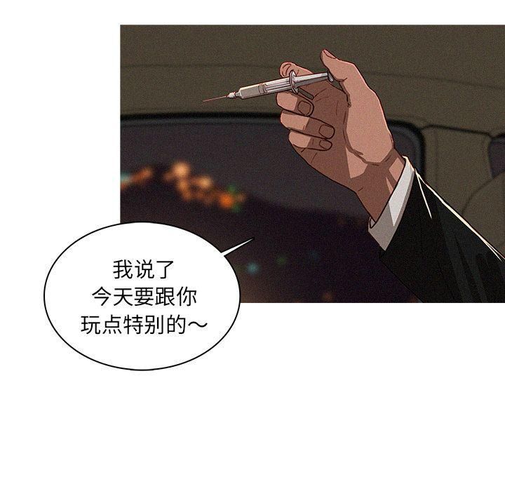 迷失天堂第8话
