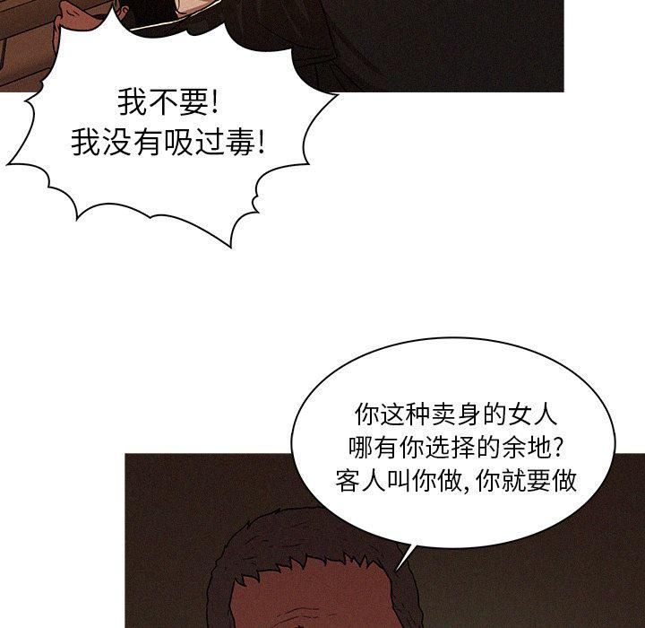 迷失天堂第8话