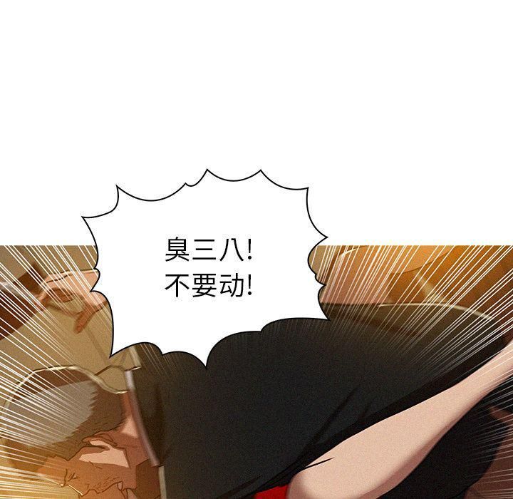 迷失天堂第8话
