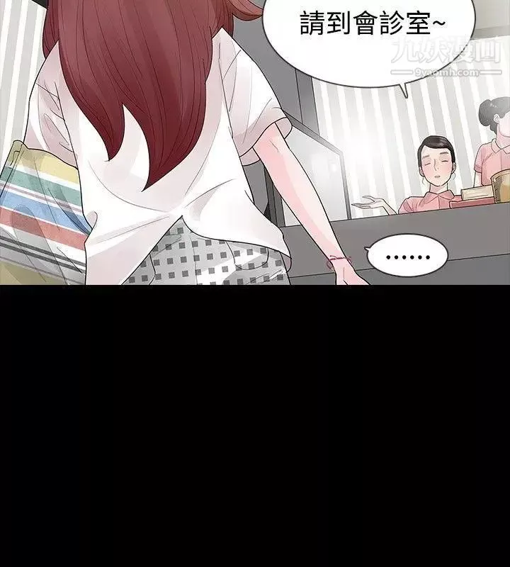 玩火第31話-垃圾