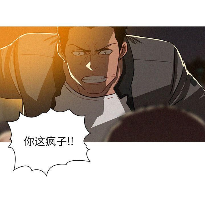 迷失天堂第8话