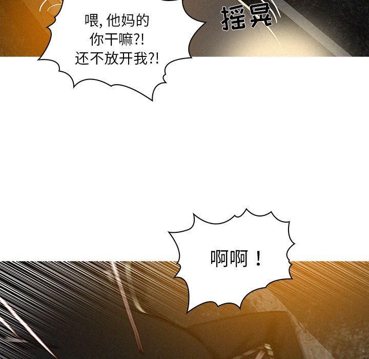 迷失天堂第8话