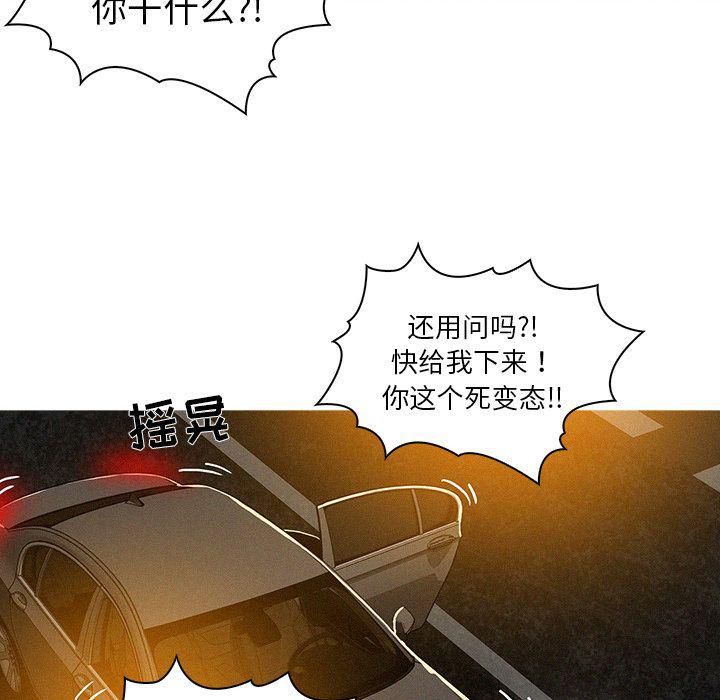 迷失天堂第8话