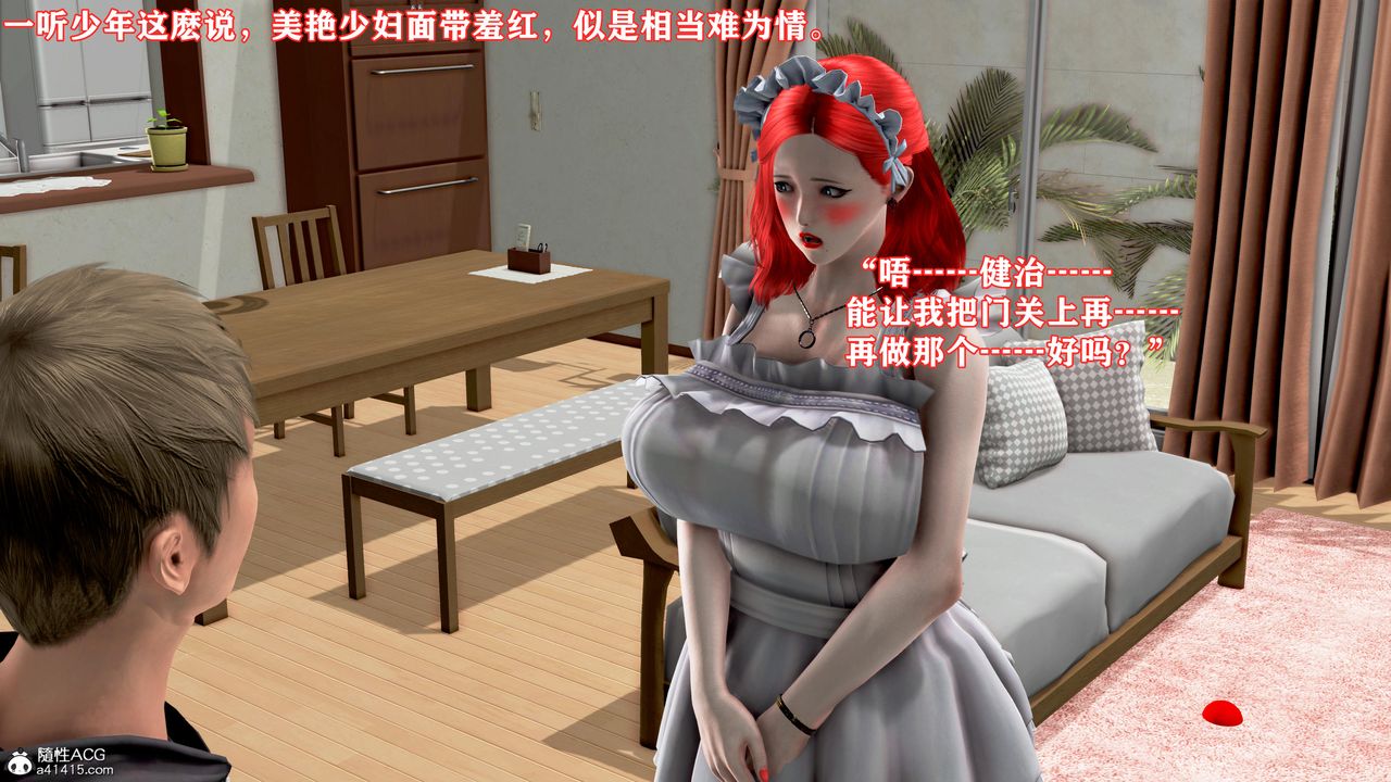 [3D]肉欲熟母短篇第01话