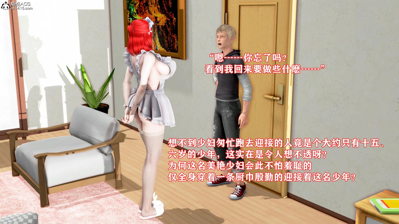 [3D]肉欲熟母短篇第01话