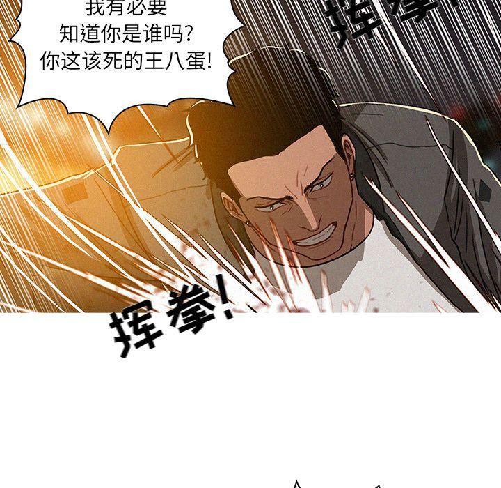 迷失天堂第8话