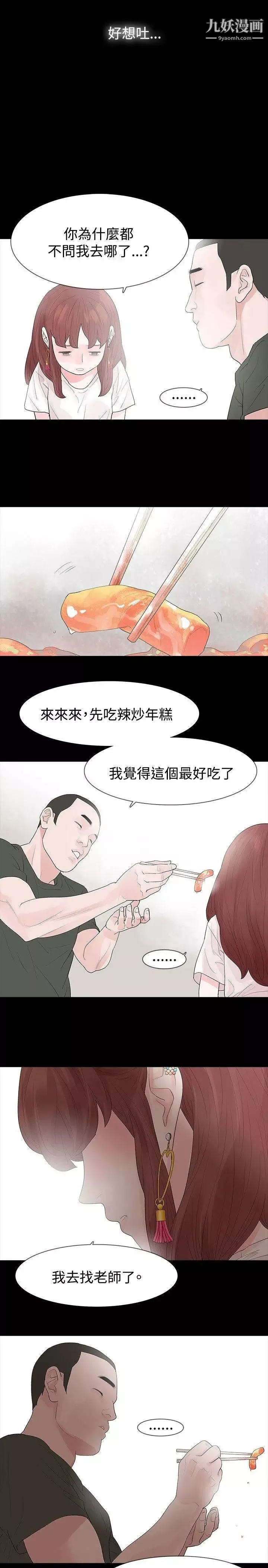 玩火第31話-垃圾