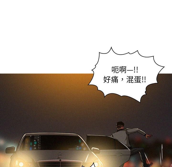 迷失天堂第8话