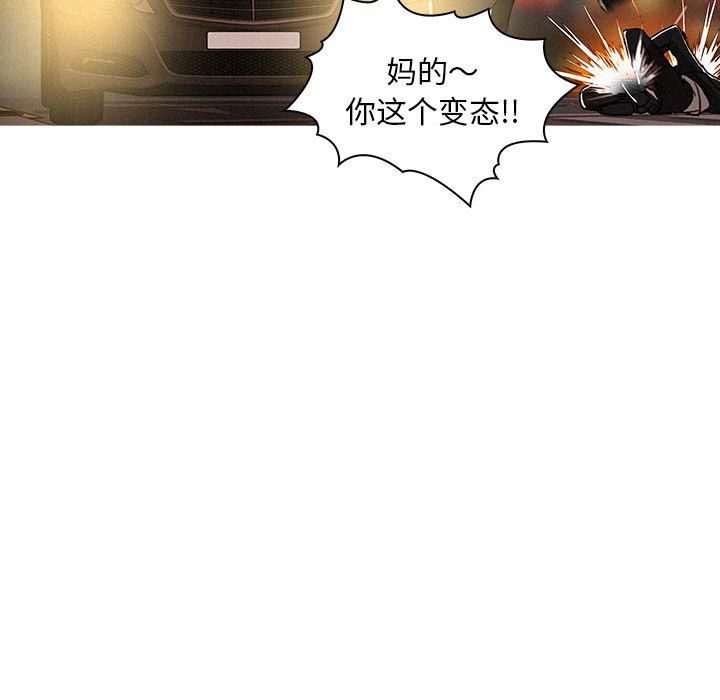 迷失天堂第8话