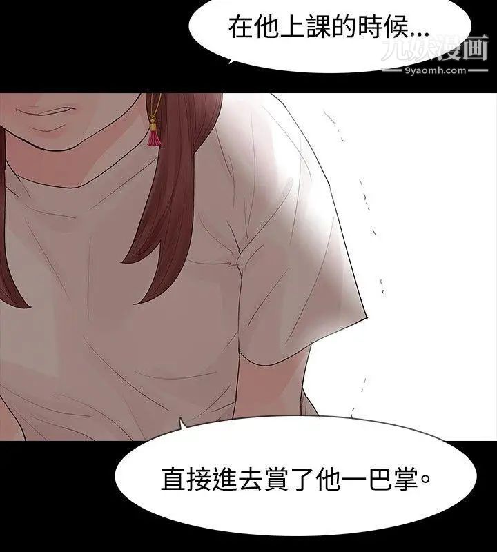 玩火第31話-垃圾
