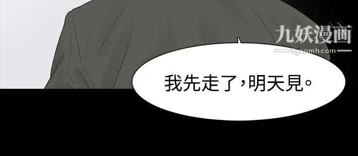 玩火第31話-垃圾