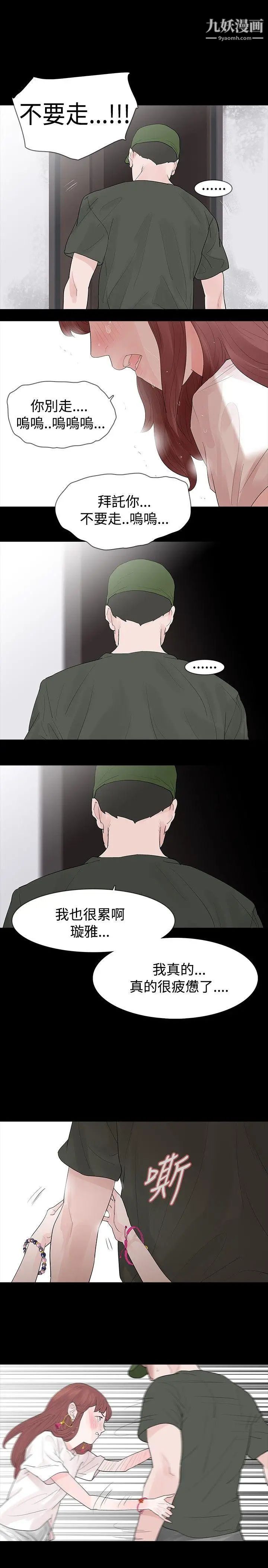 玩火第31話-垃圾
