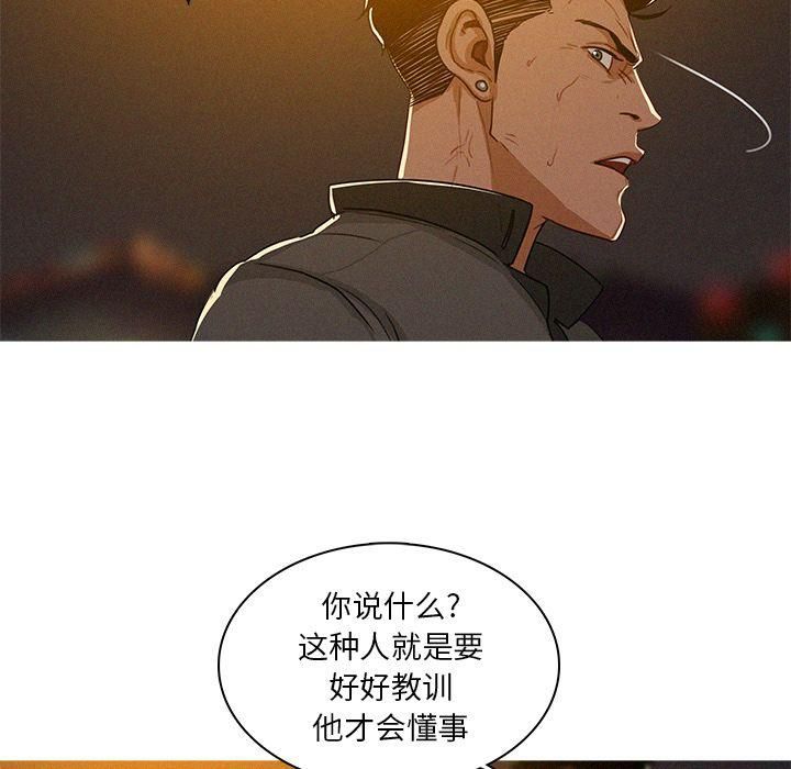 迷失天堂第8话