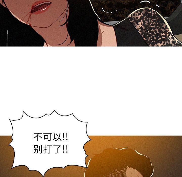 迷失天堂第8话
