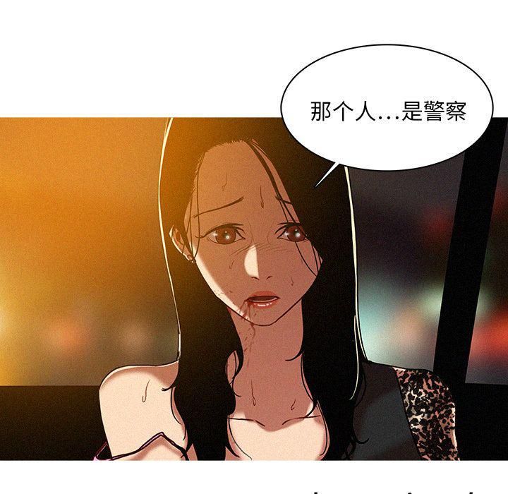 迷失天堂第8话