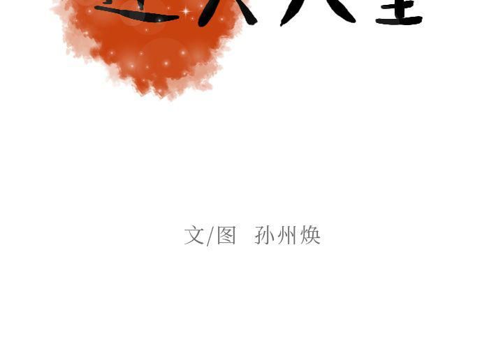 迷失天堂第9话
