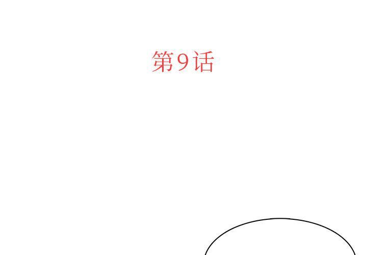 迷失天堂第9话