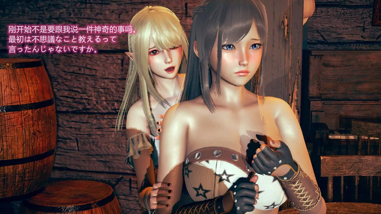 [3D]ElfSoul精魂之靈番外篇第06話