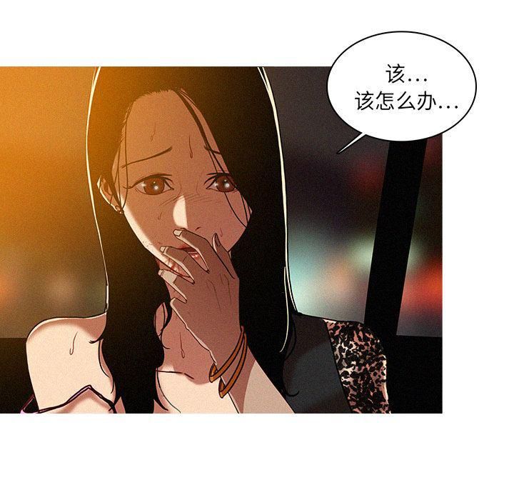 迷失天堂第9话