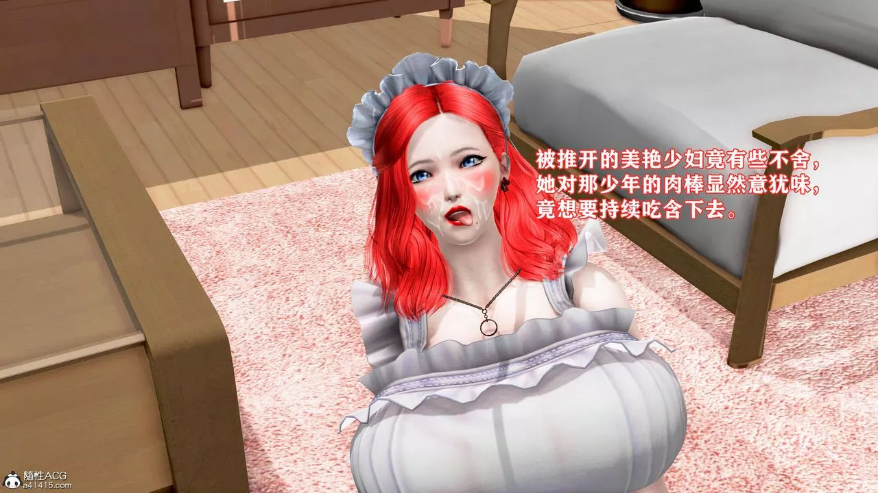 [3D]肉欲熟母短篇第01話