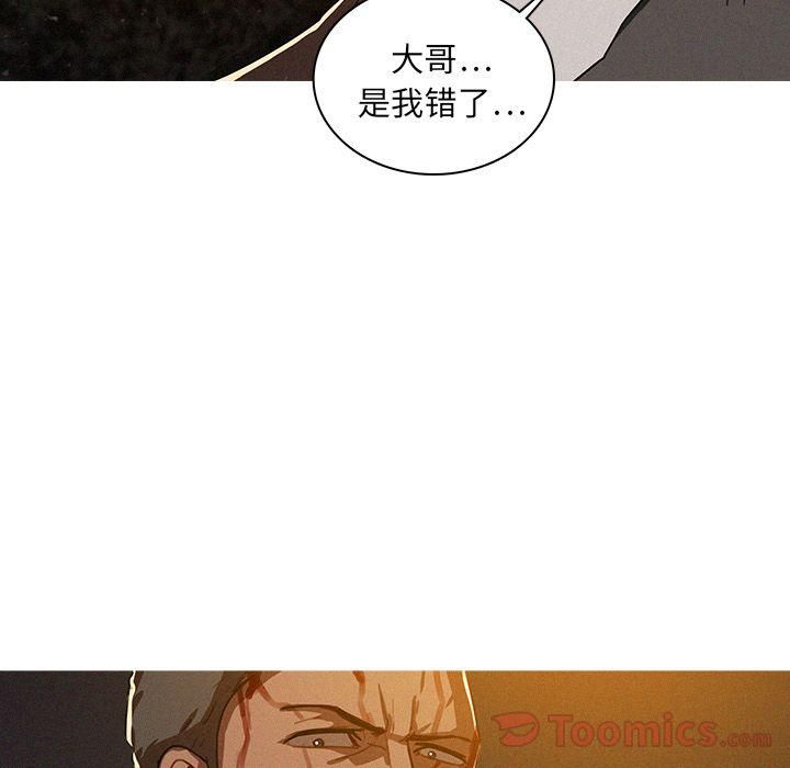 迷失天堂第9话