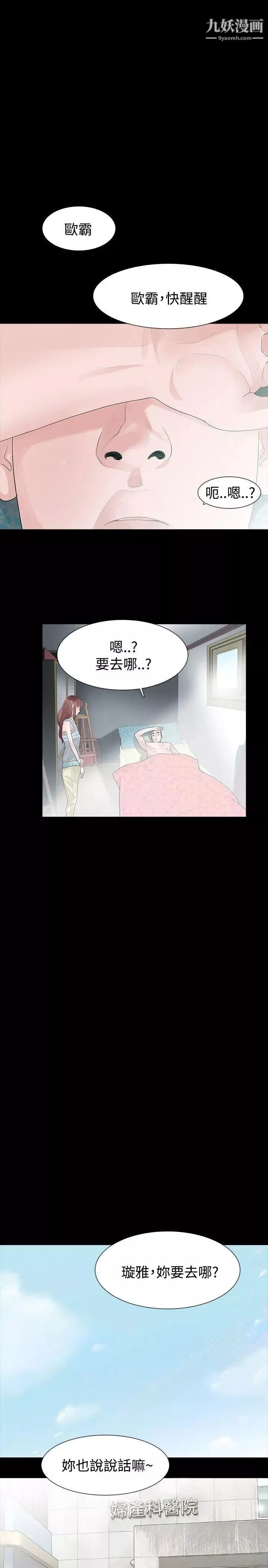 玩火第32話-已經四週了