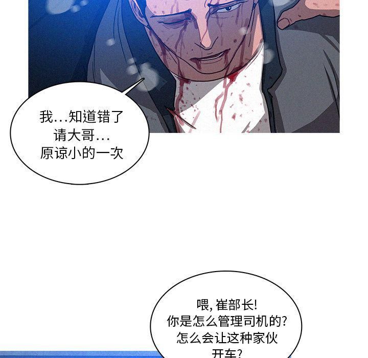 迷失天堂第9话