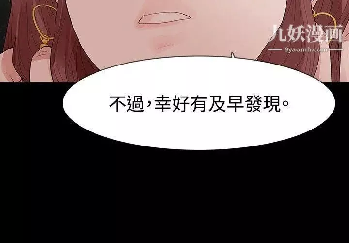 玩火第32話-已經四週了